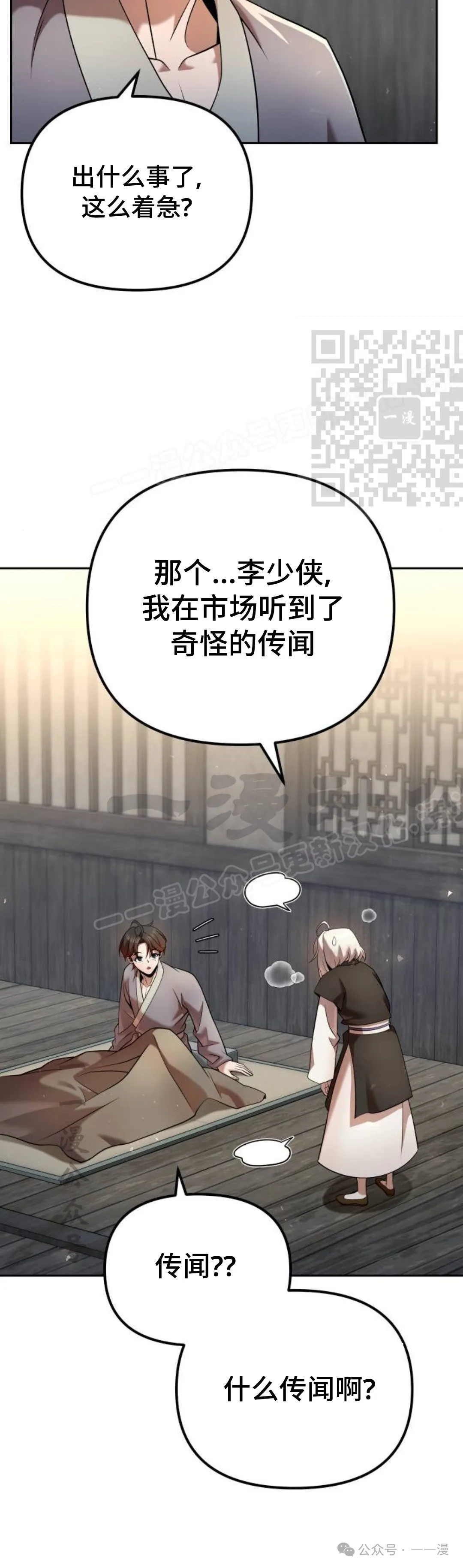 第35集 第6页