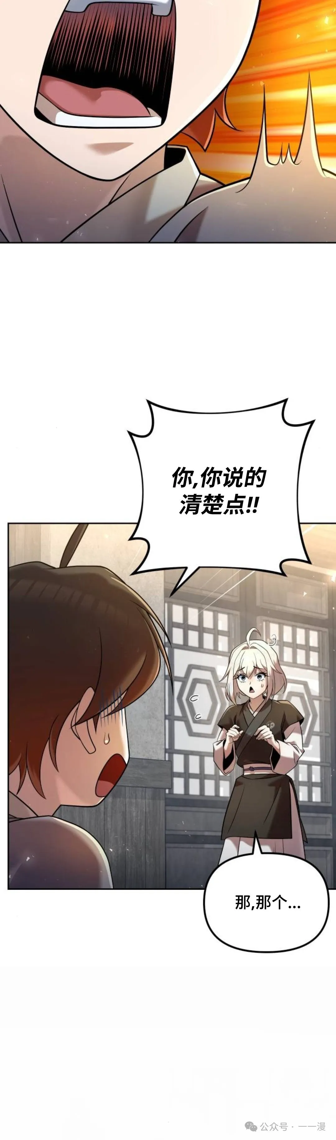 第35集 第8页