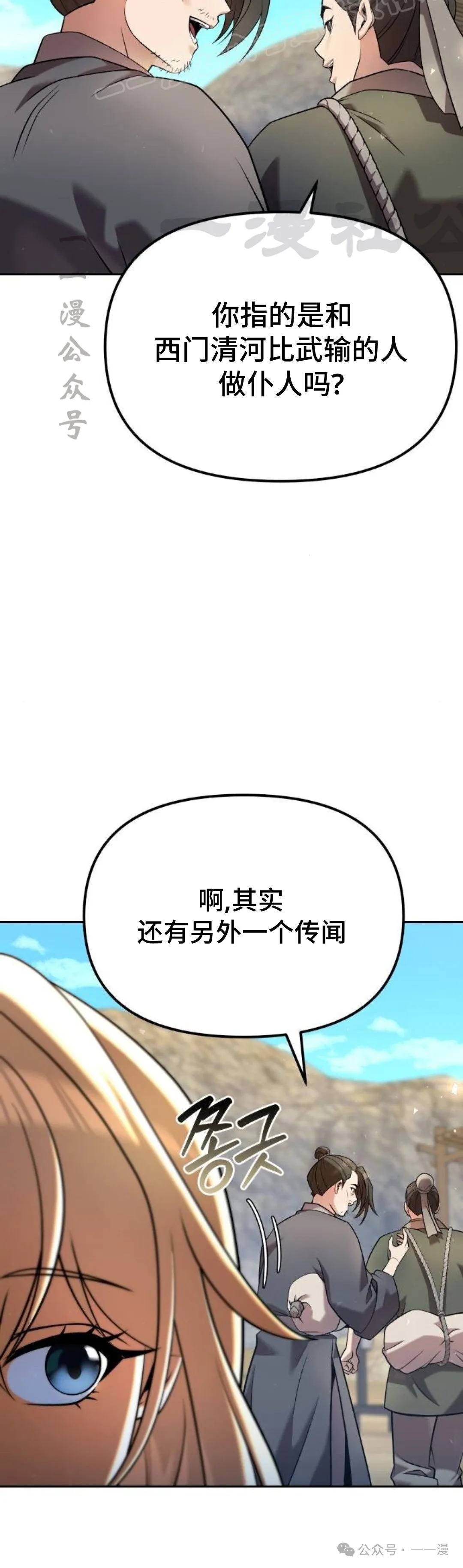 第35集 第10页