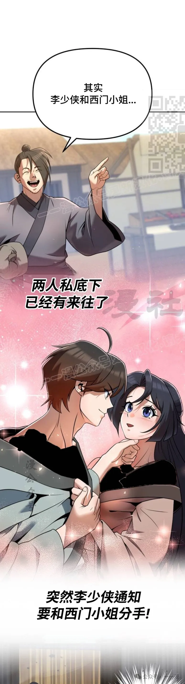 第35集 第11页