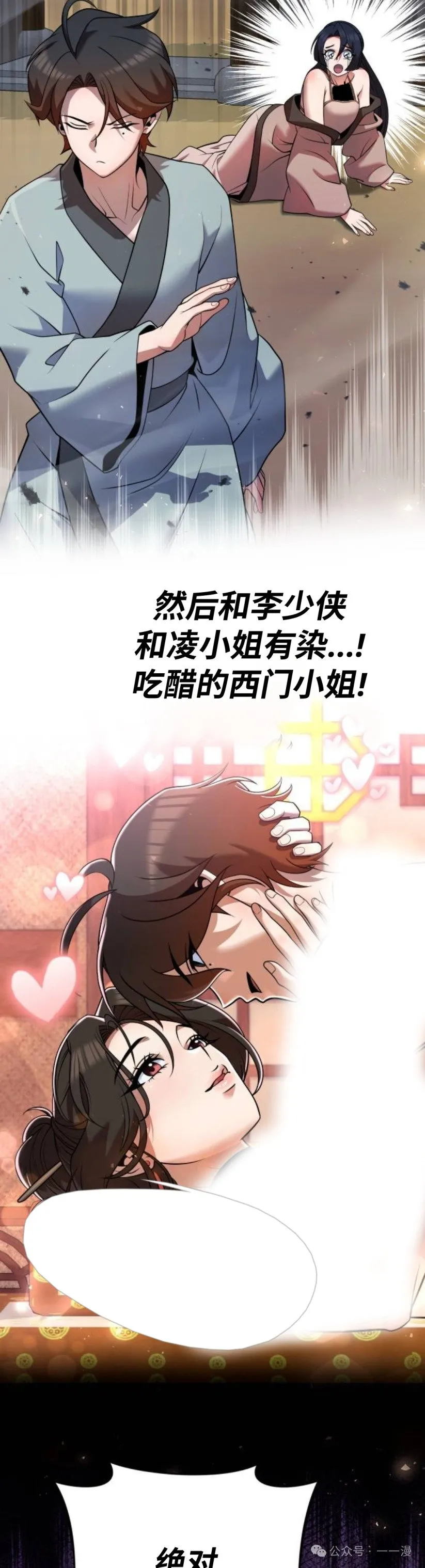 第35集 第12页
