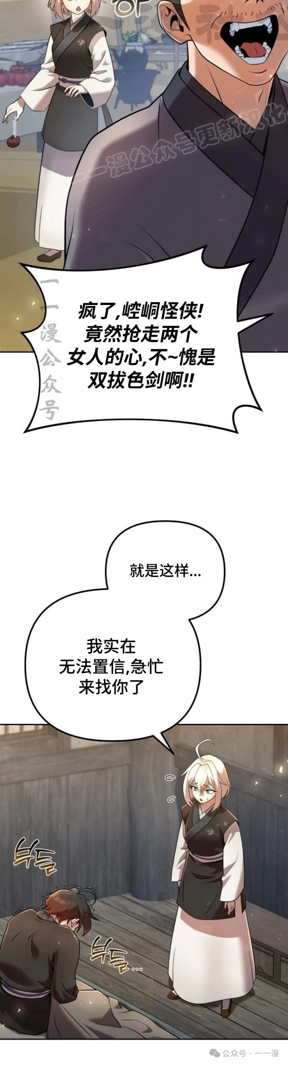 第35集 第14页