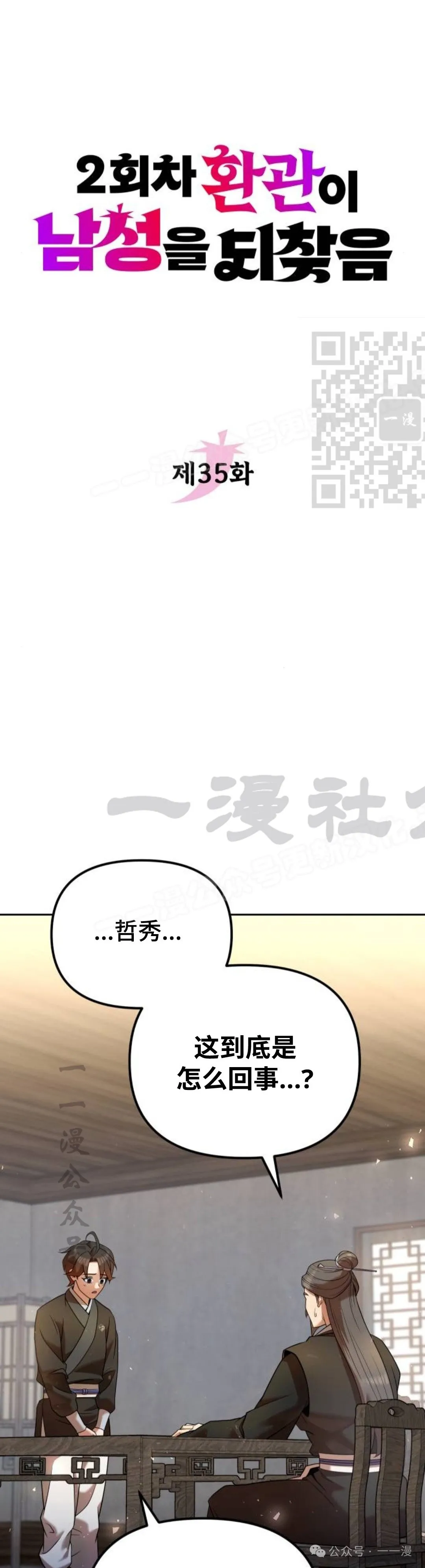第35集 第16页
