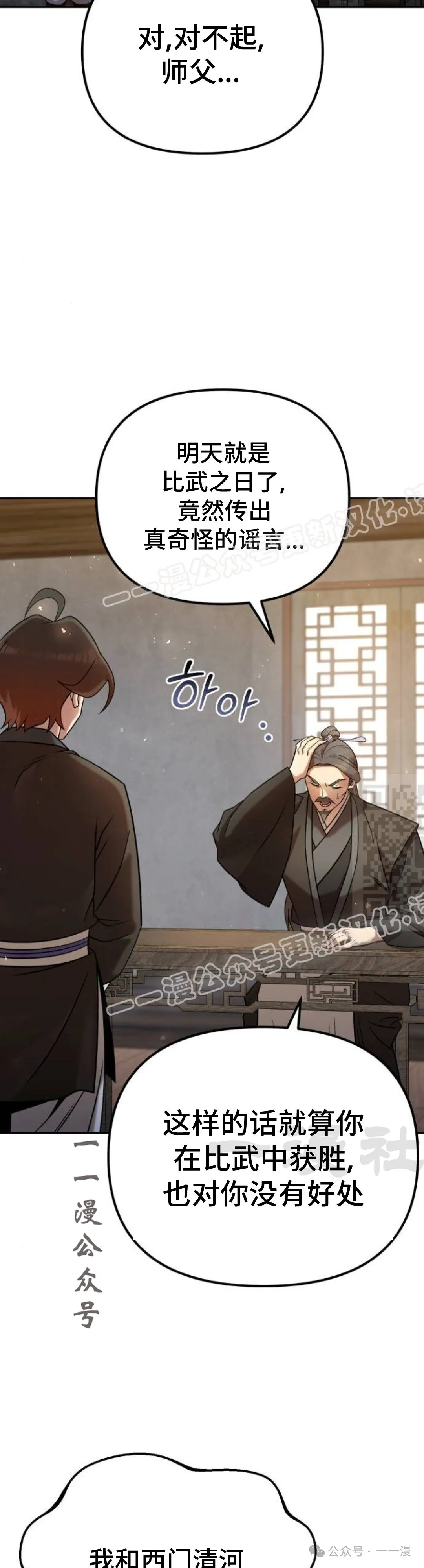 第35集 第17页