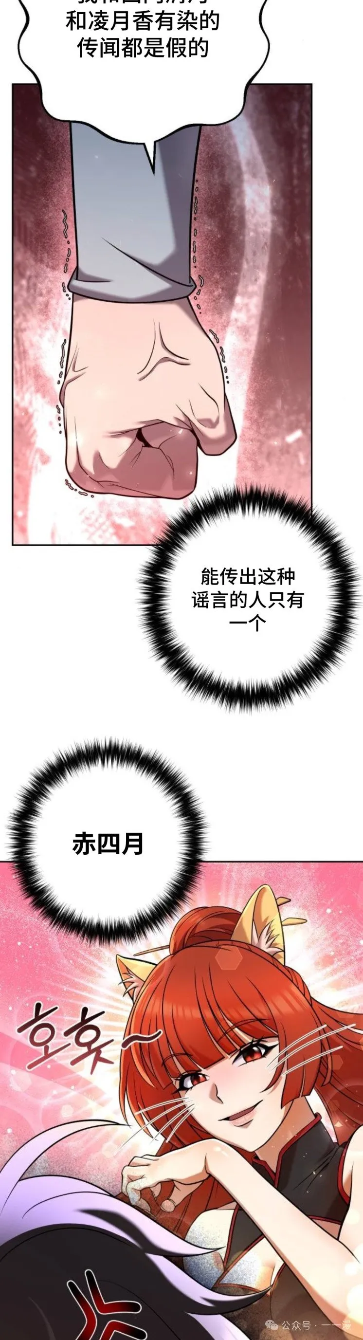 第35集 第18页