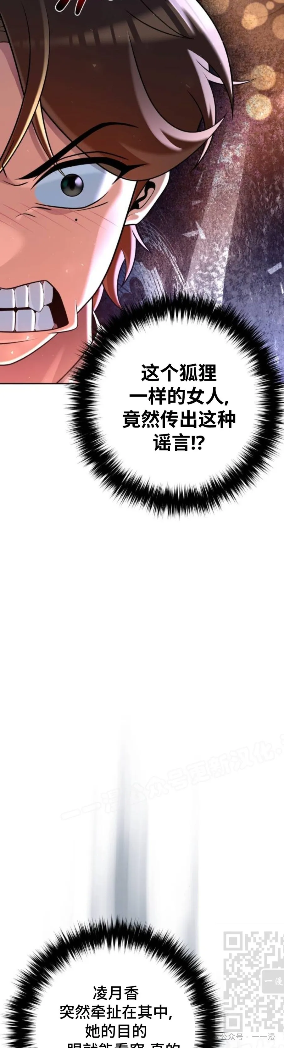 第35集 第19页