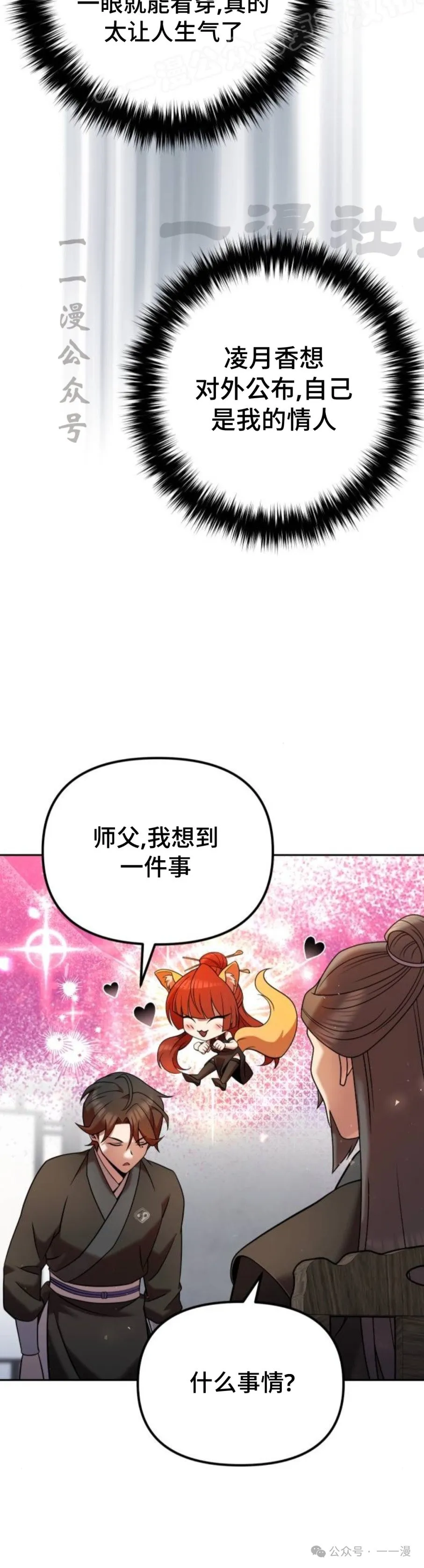 第35集 第20页