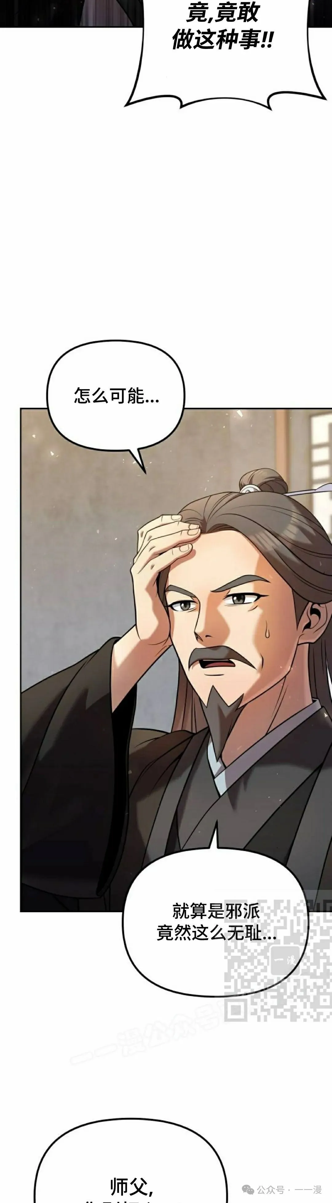 第35集 第23页