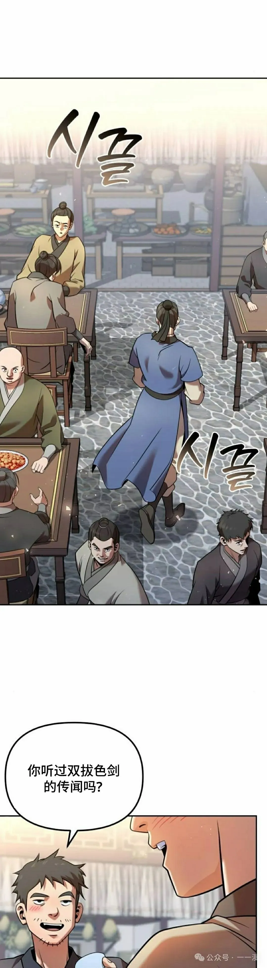 第35集 第25页