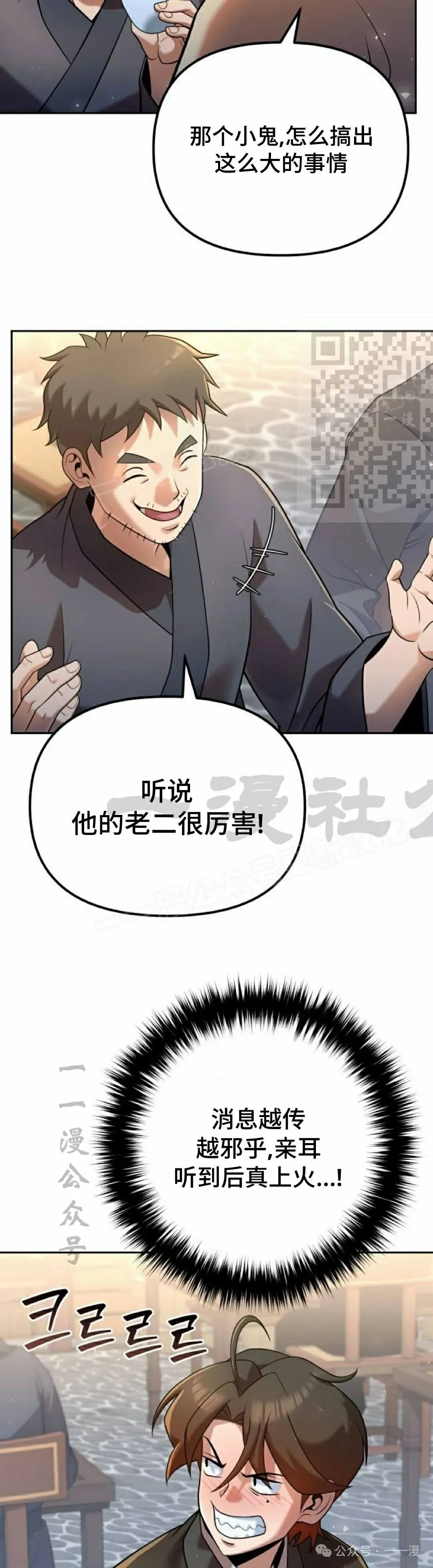 第35集 第26页