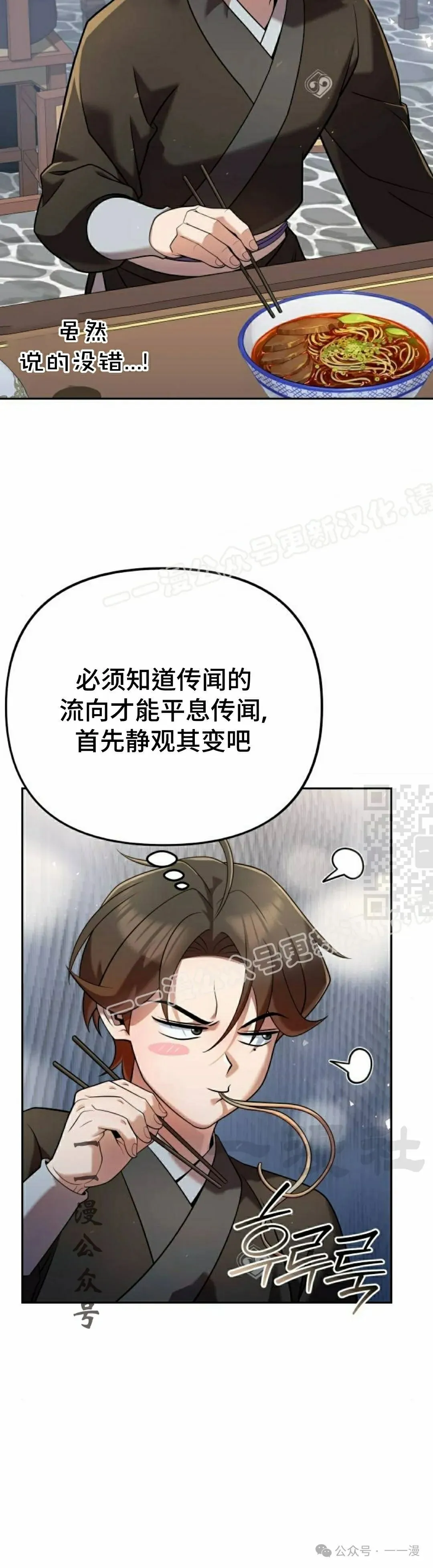 第35集 第27页