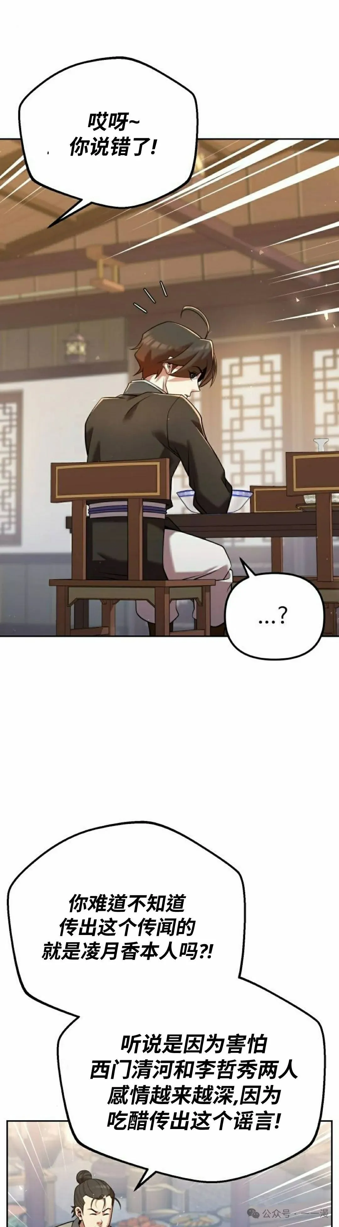 第35集 第28页