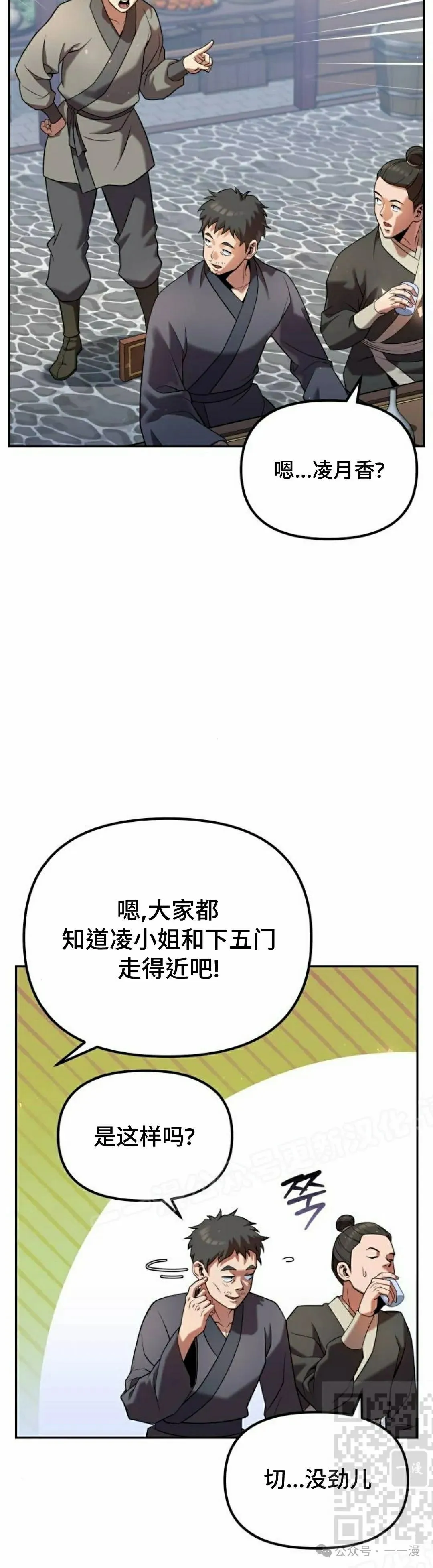 第35集 第29页