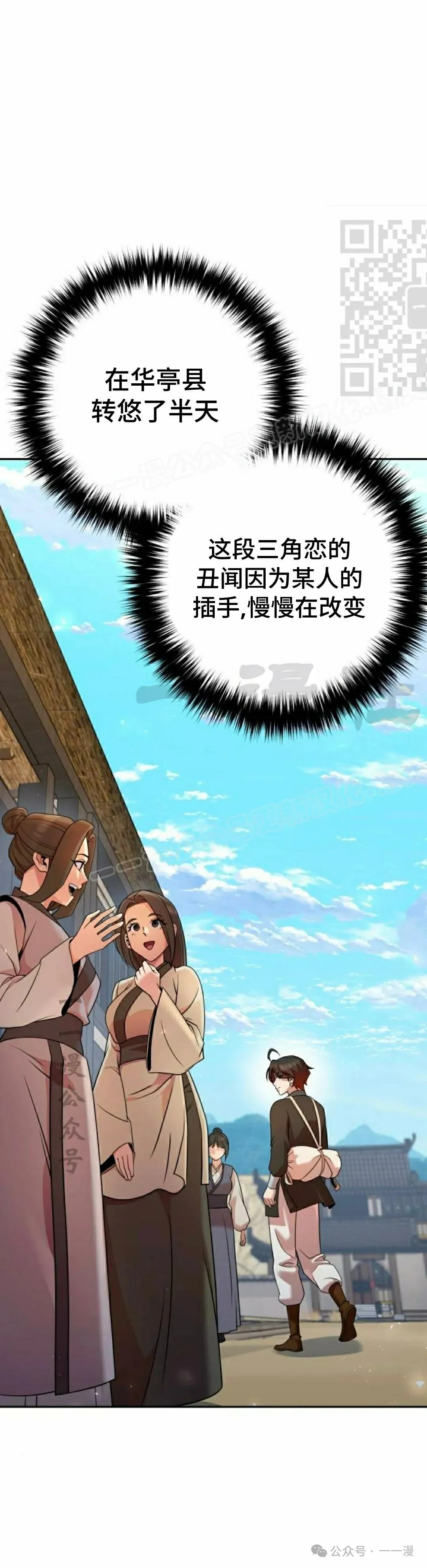 第35集 第31页