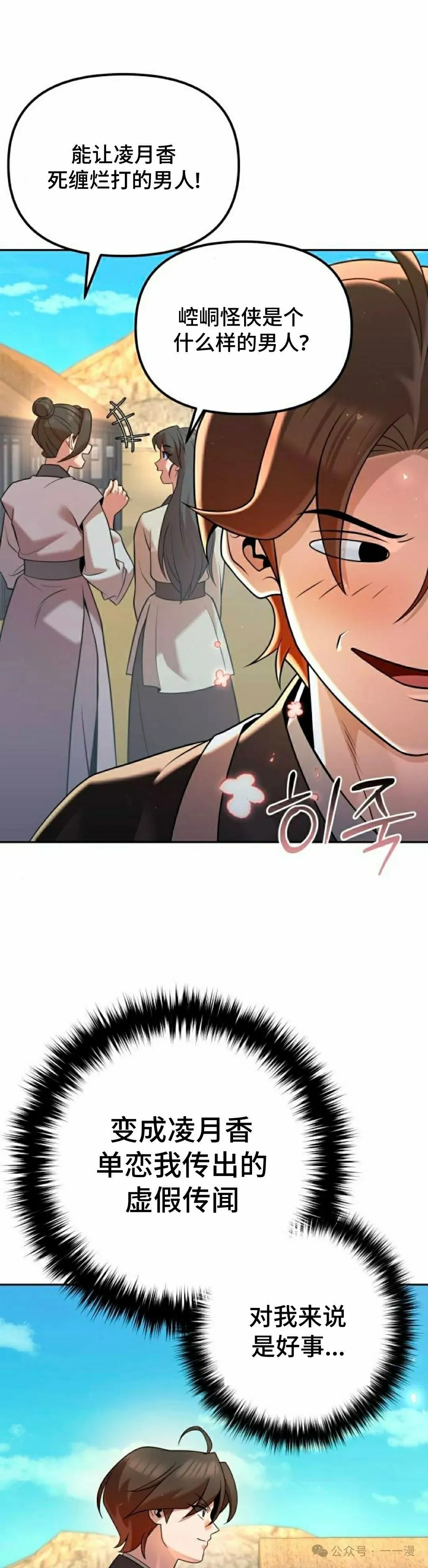 第35集 第32页