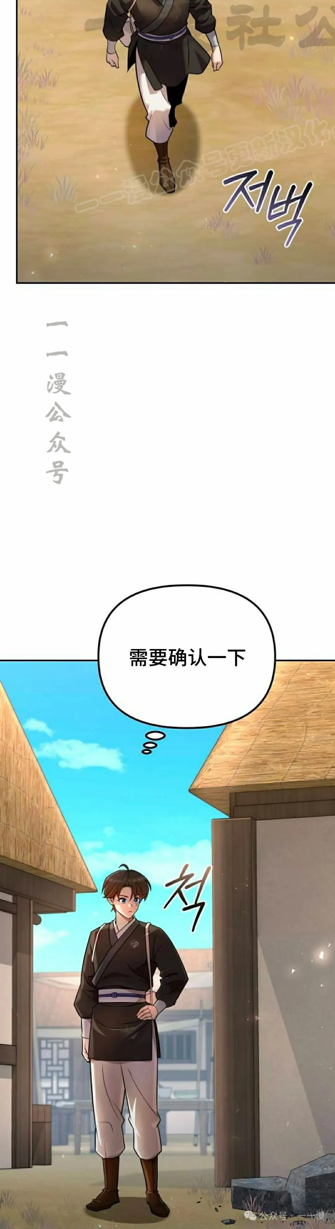 第35集 第34页
