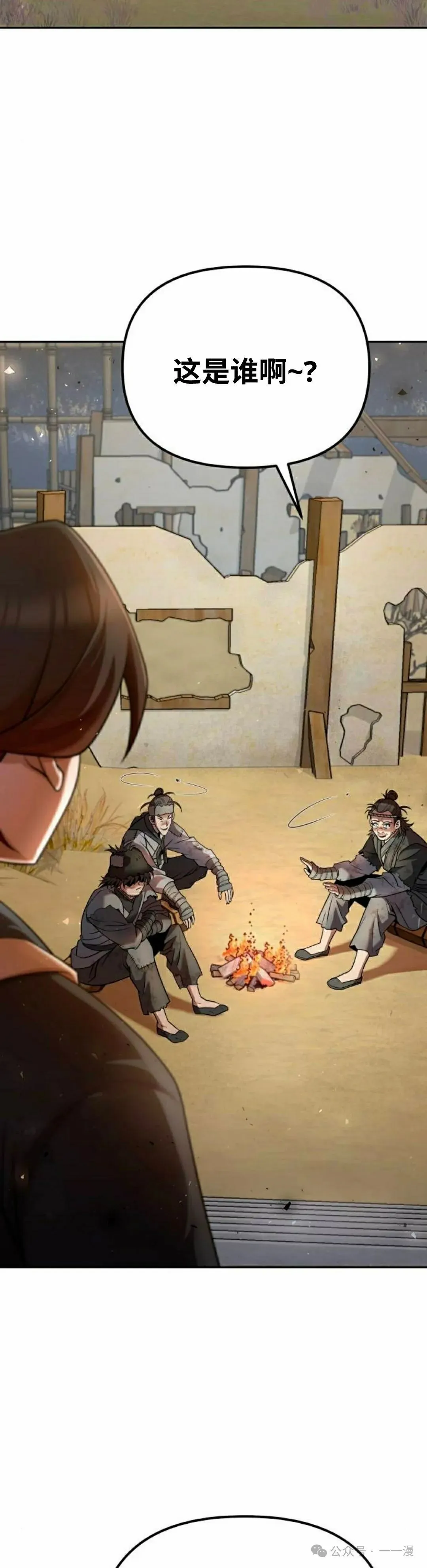 第35集 第35页