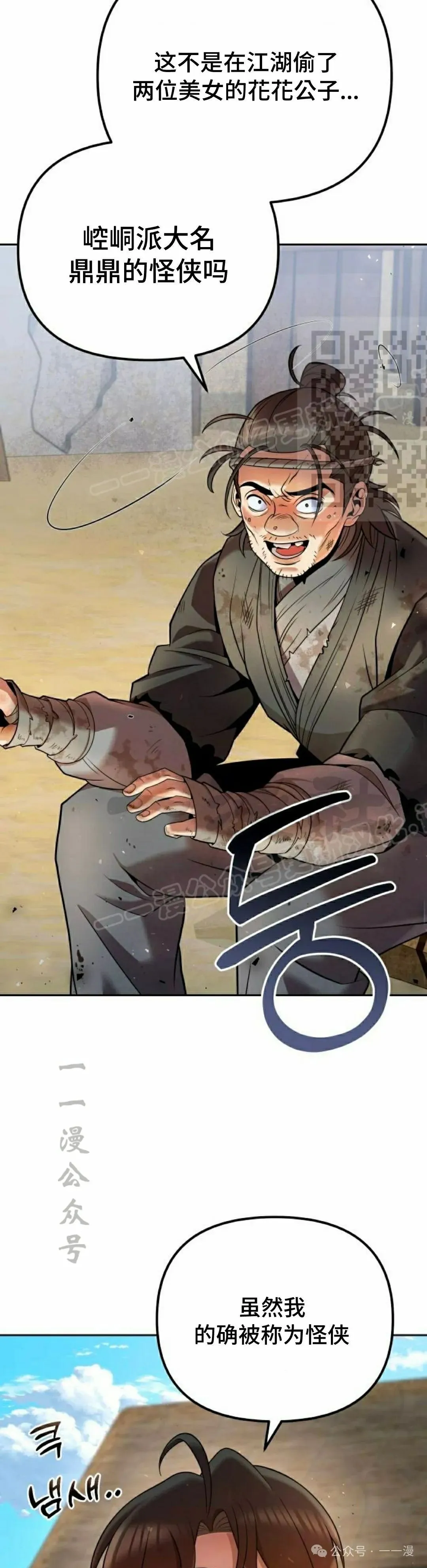 第35集 第36页
