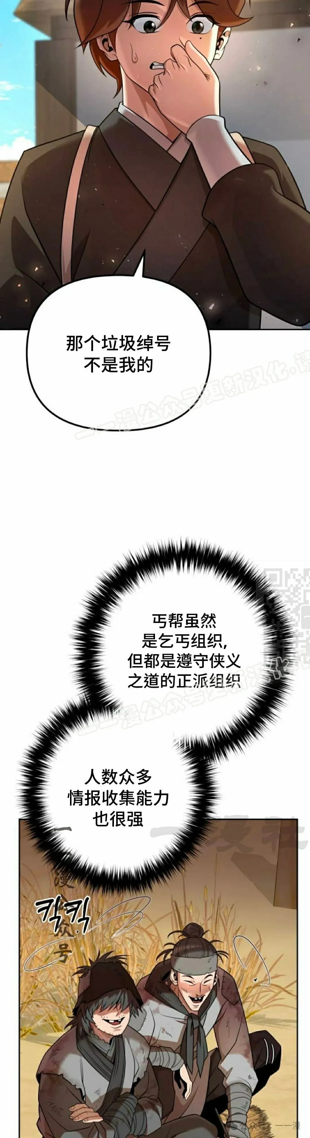 第35集 第37页
