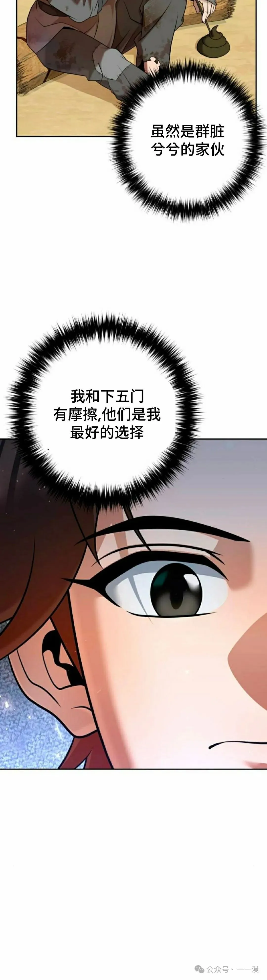 第35集 第38页