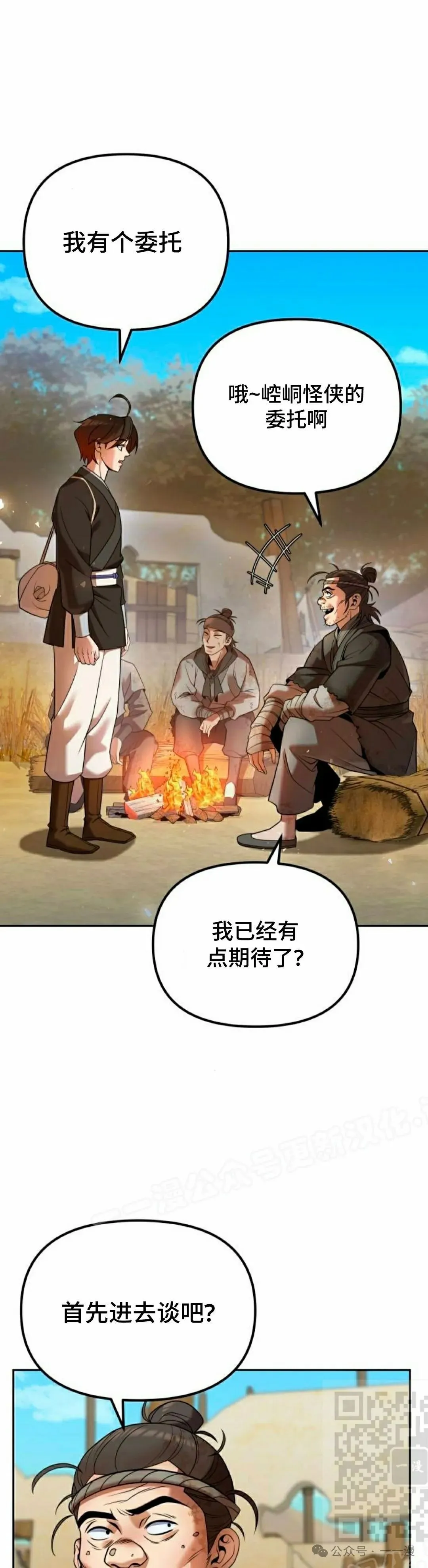 第35集 第39页