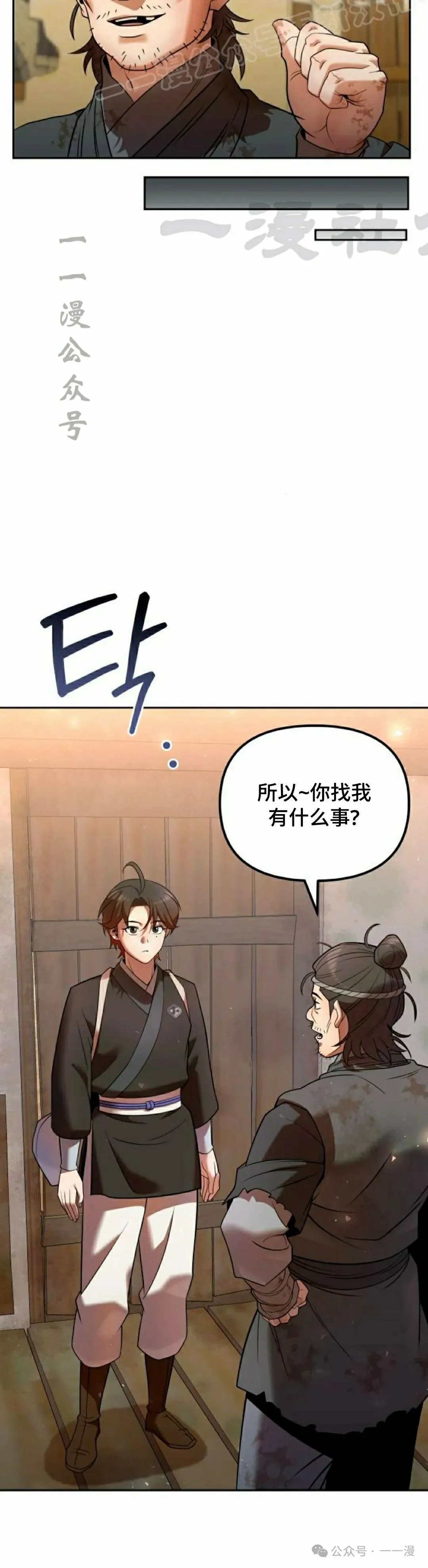 第35集 第40页
