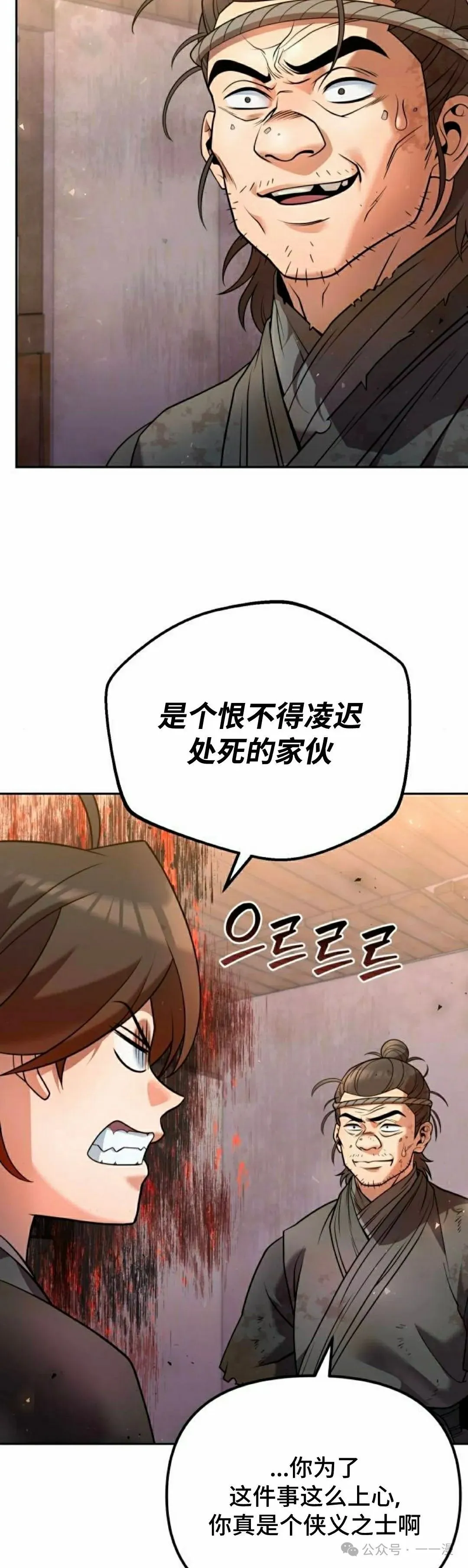 第35集 第42页