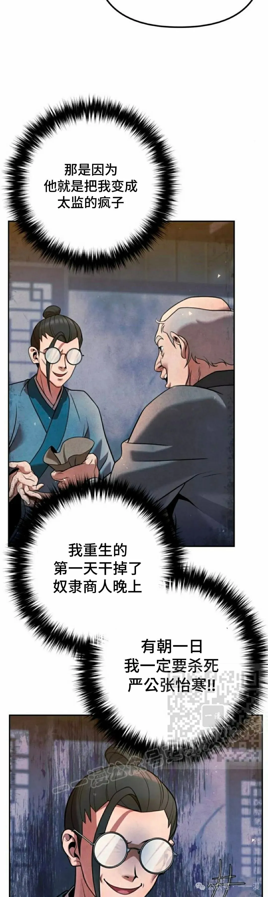 第35集 第43页
