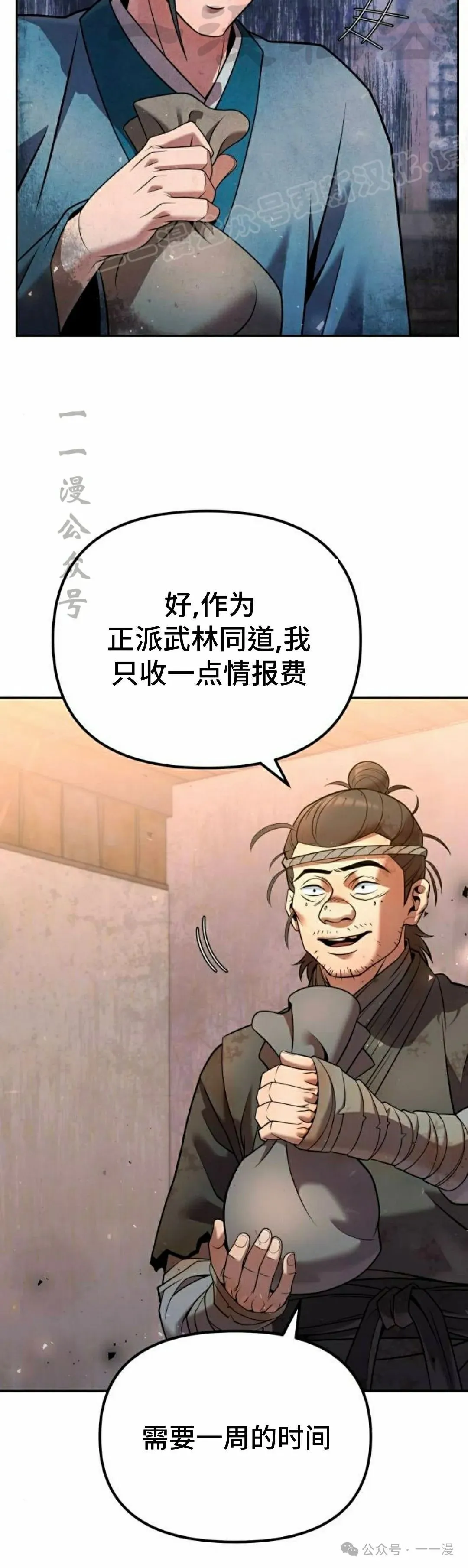 第35集 第44页