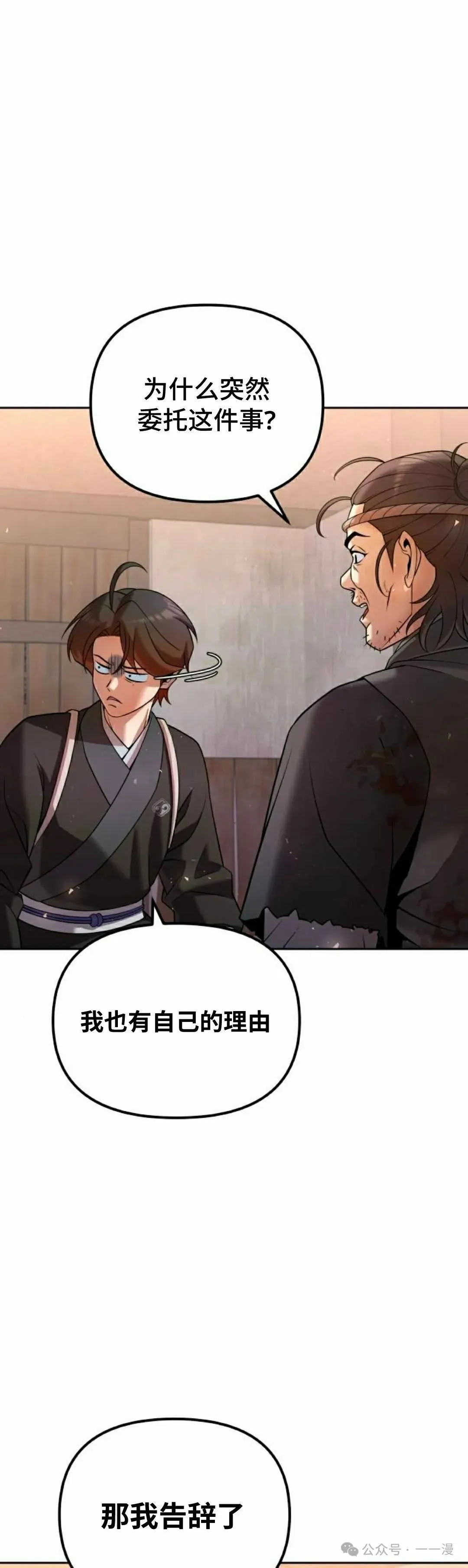 第35集 第45页