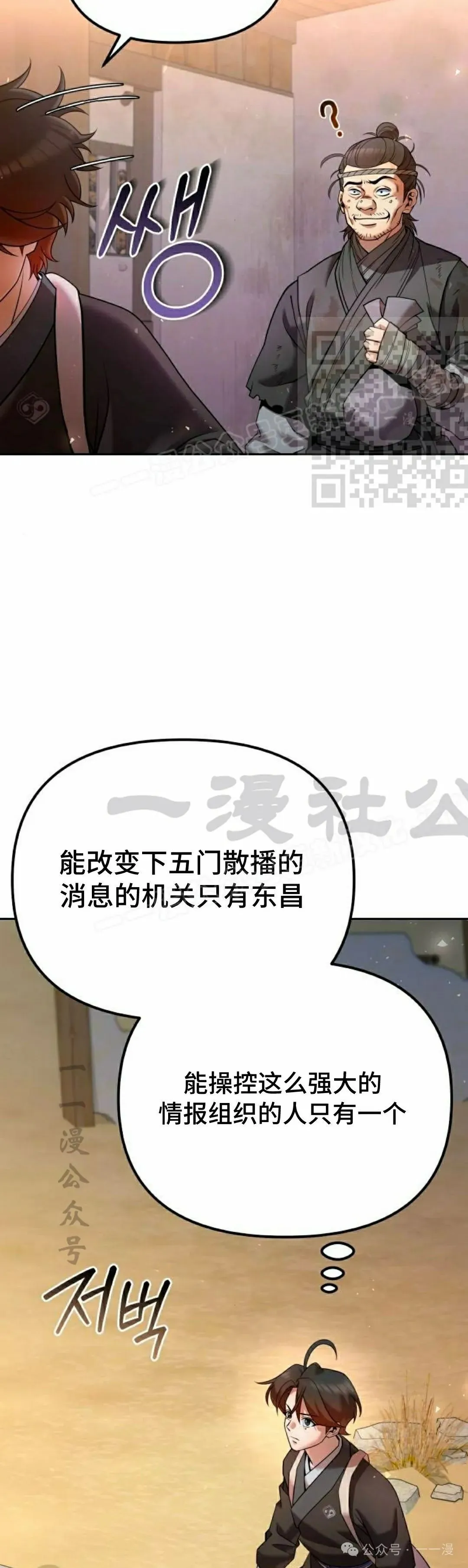 第35集 第46页