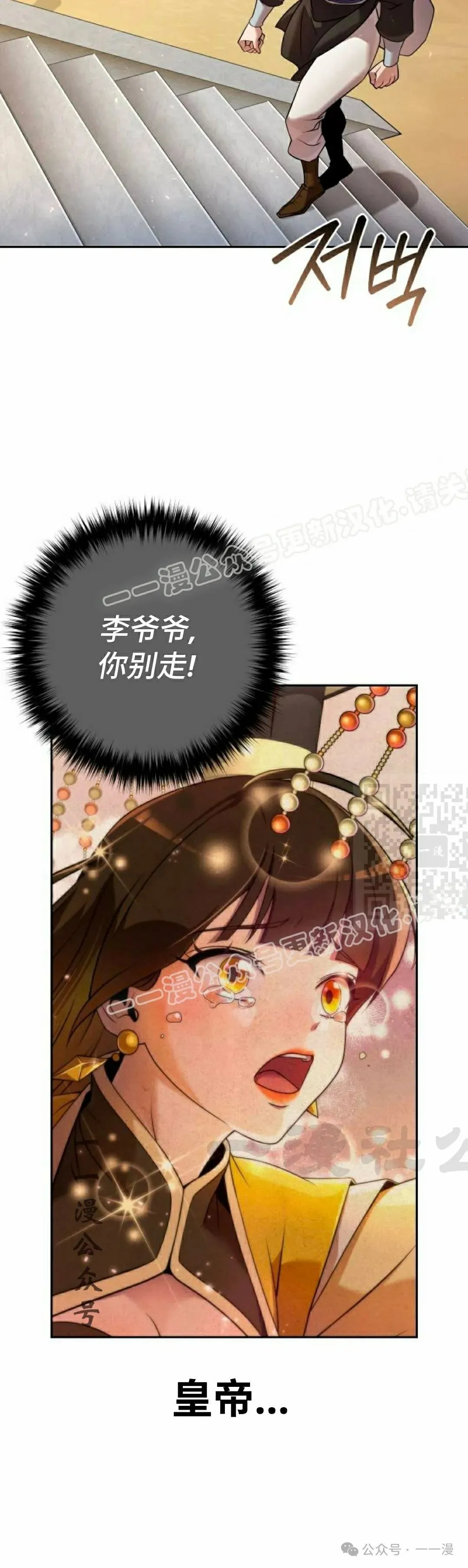 第35集 第47页