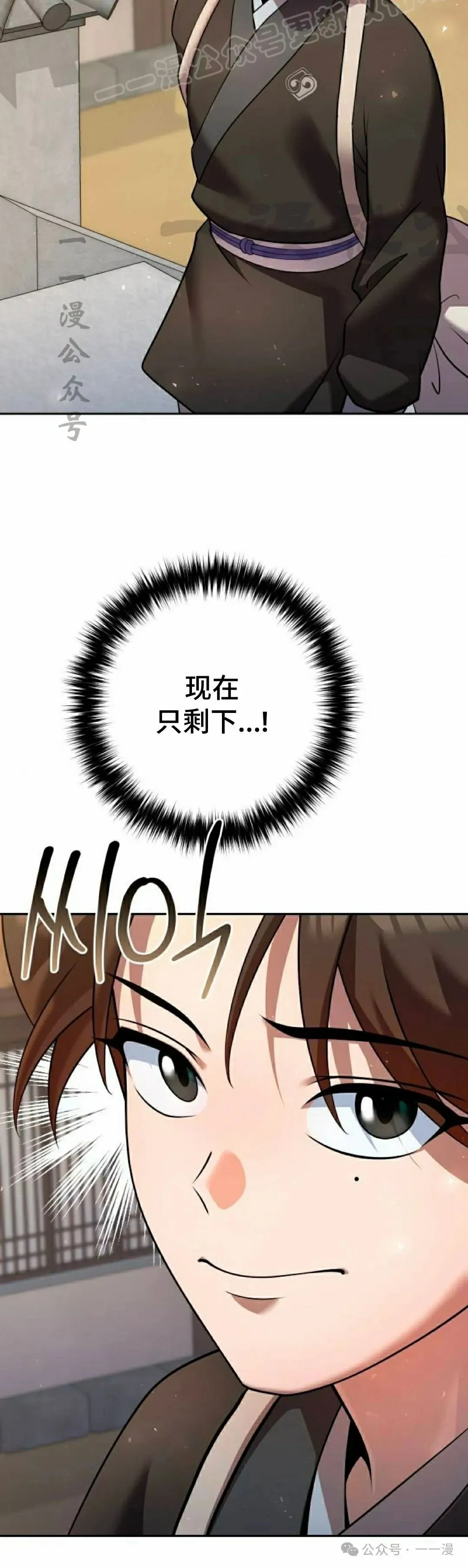 第35集 第50页