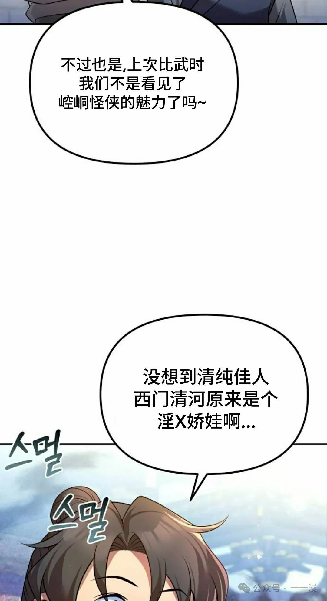 第36集 第3页