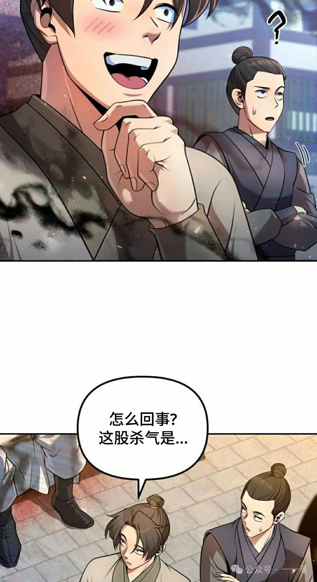 第36集 第4页