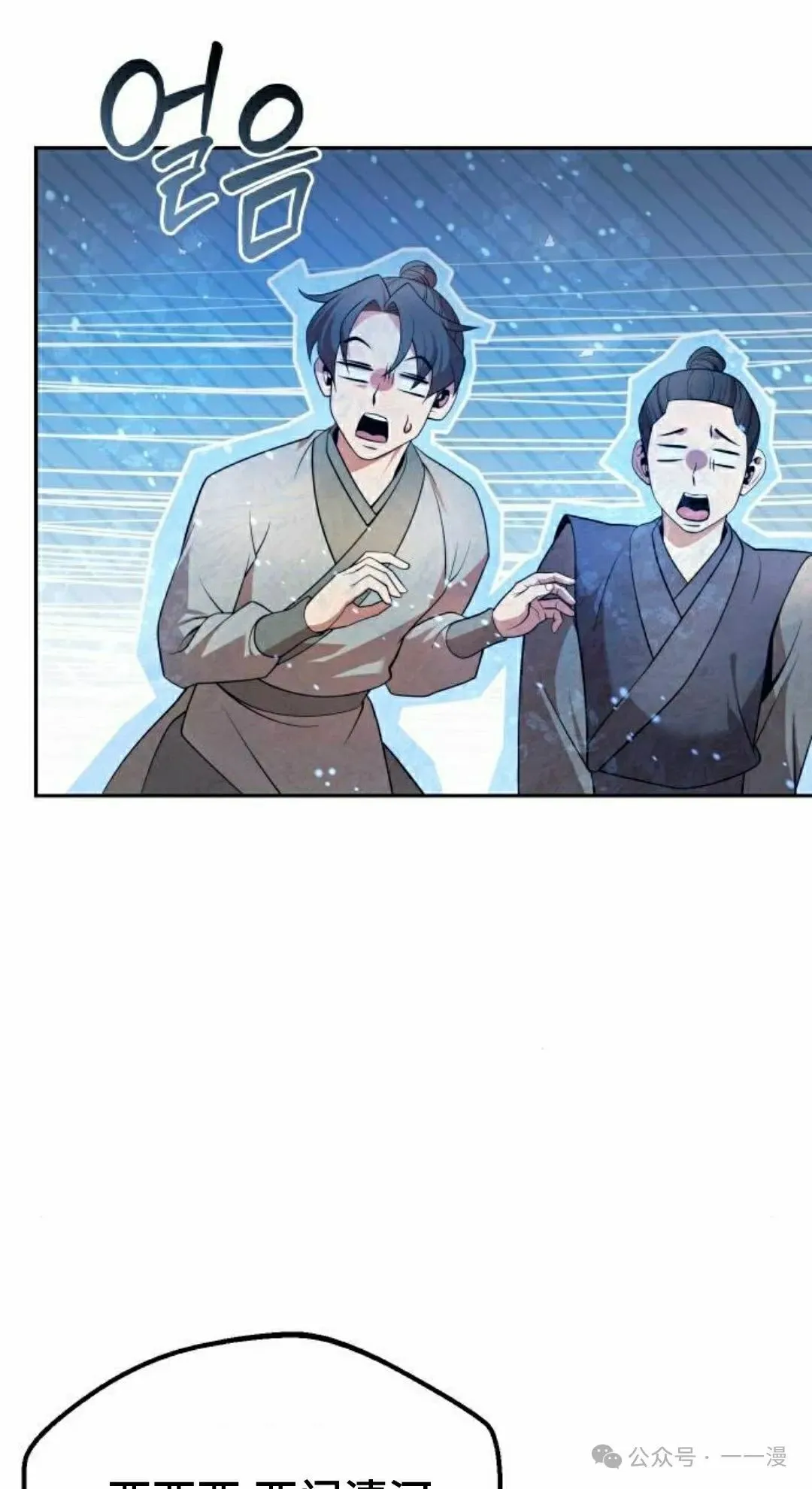 第36集 第8页