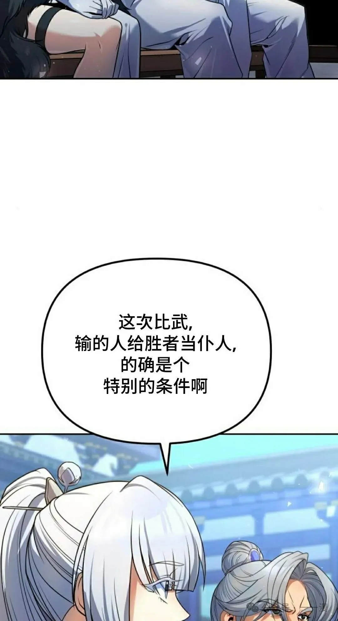 第36集 第10页