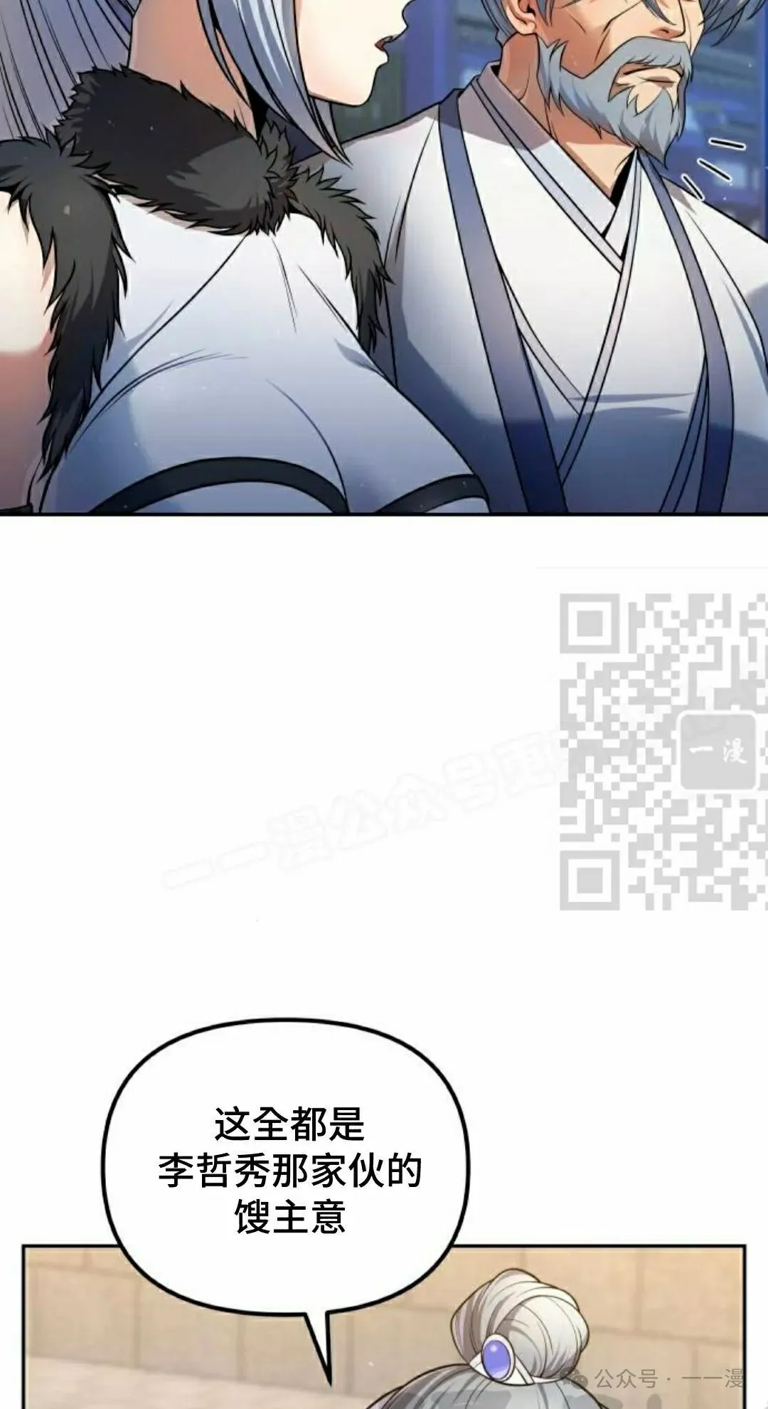 第36集 第11页