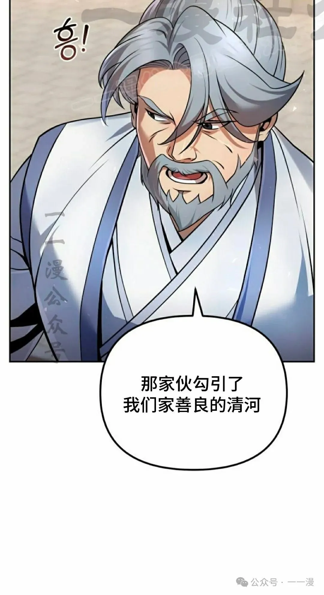 第36集 第12页