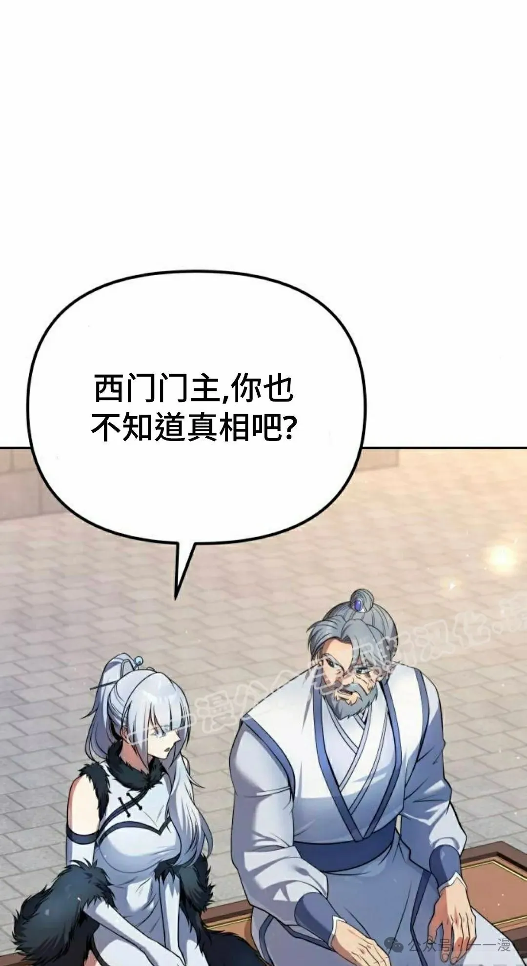 第36集 第13页