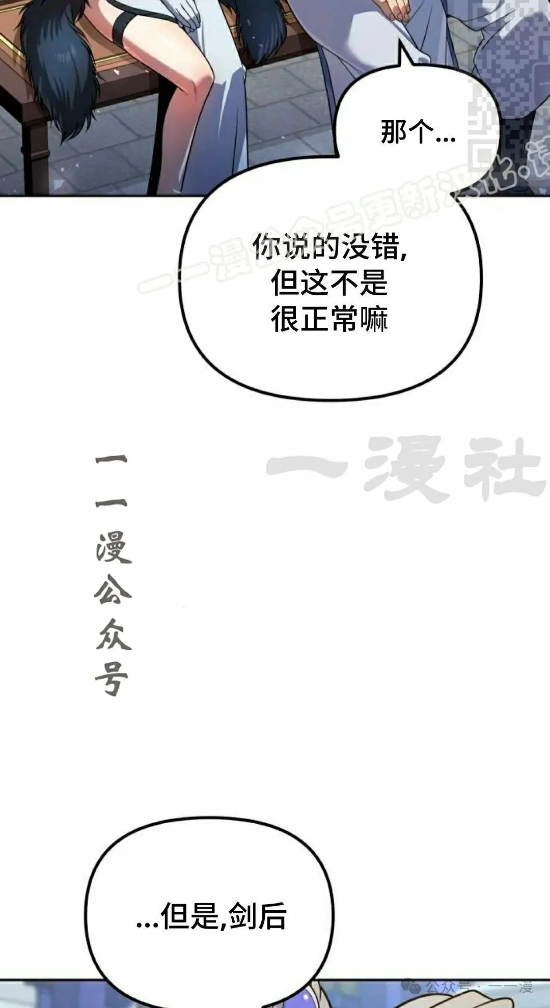 第36集 第14页