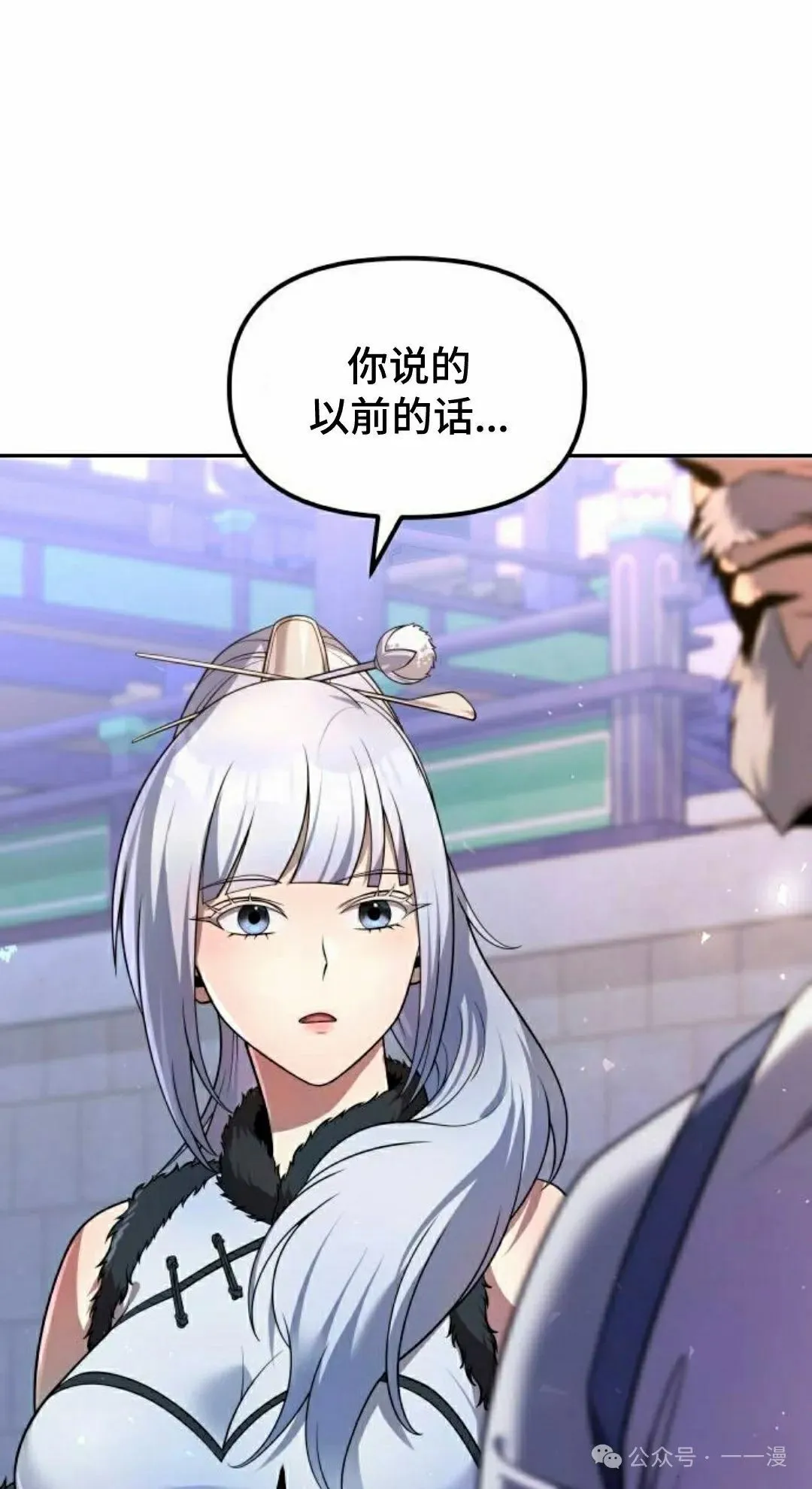 第36集 第16页