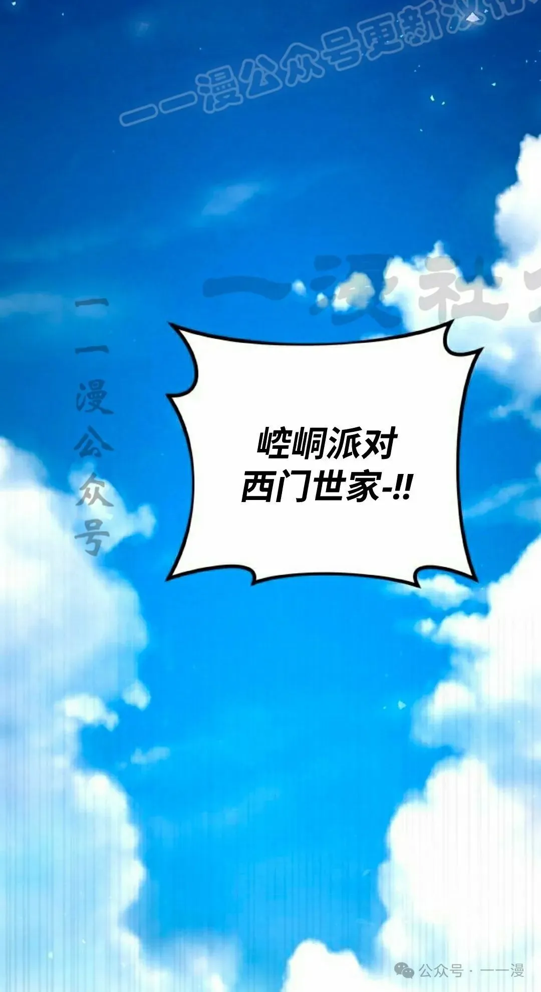 第36集 第19页