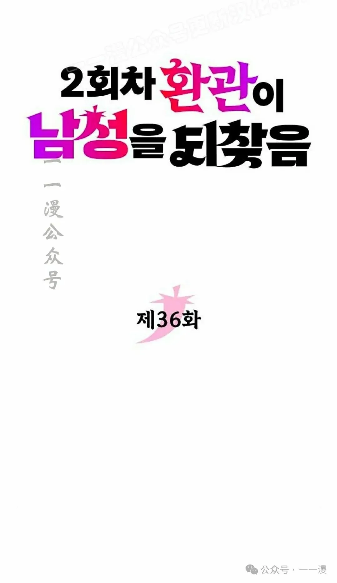 第36集 第22页