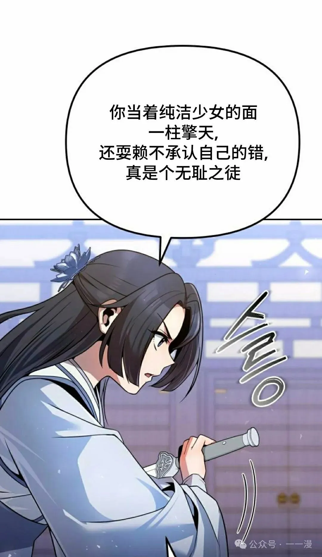 第36集 第23页