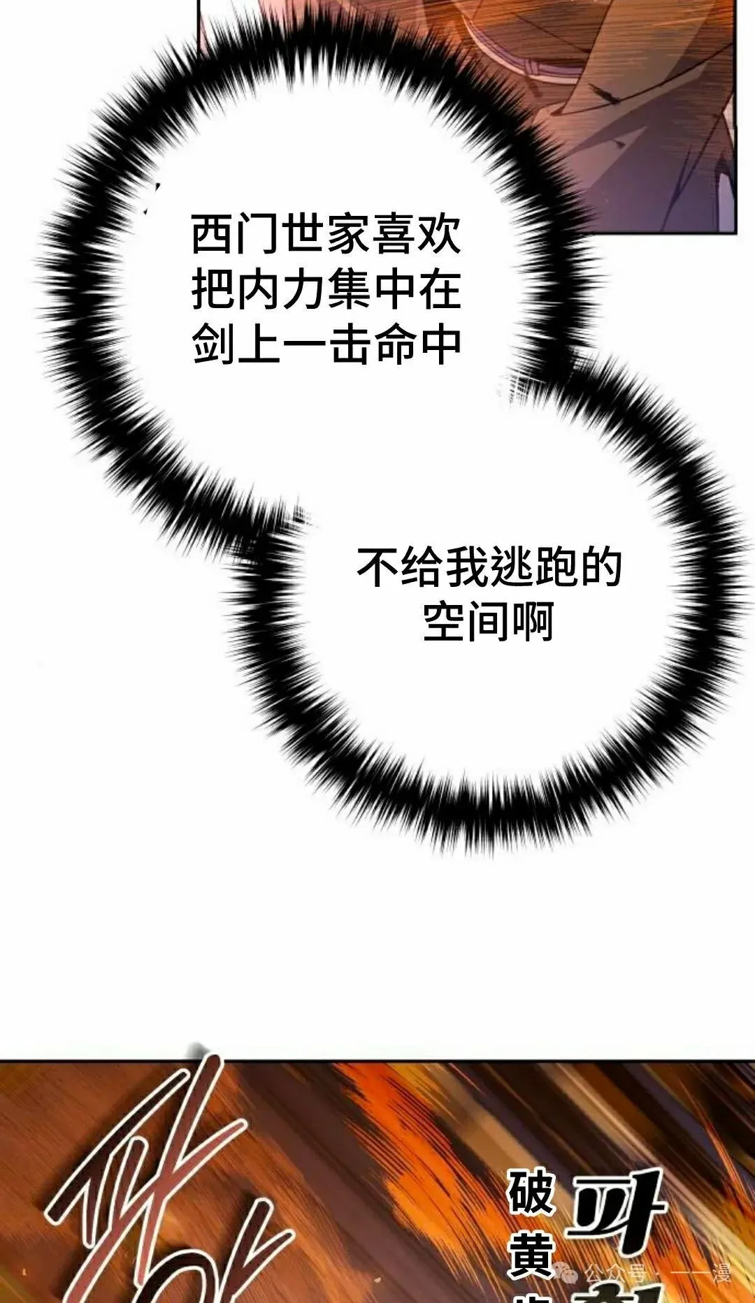第36集 第28页