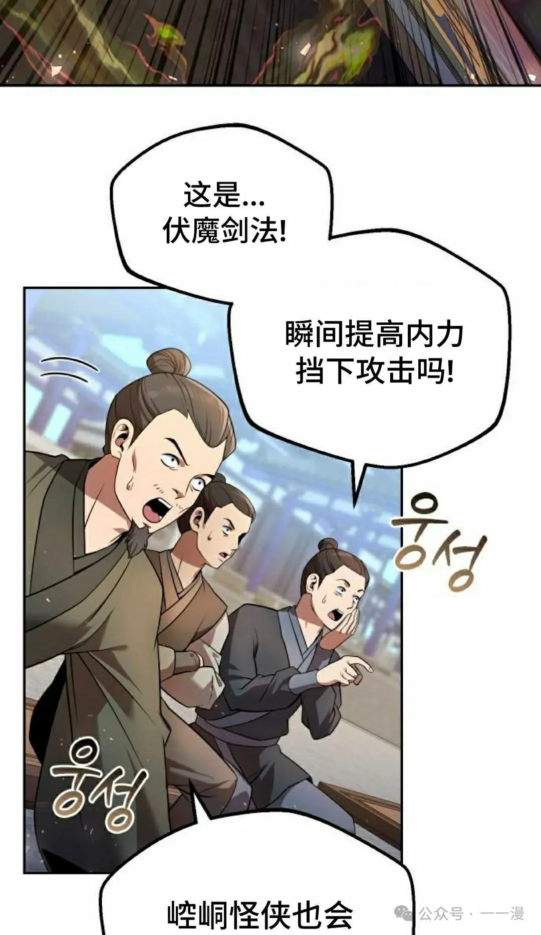 第36集 第37页