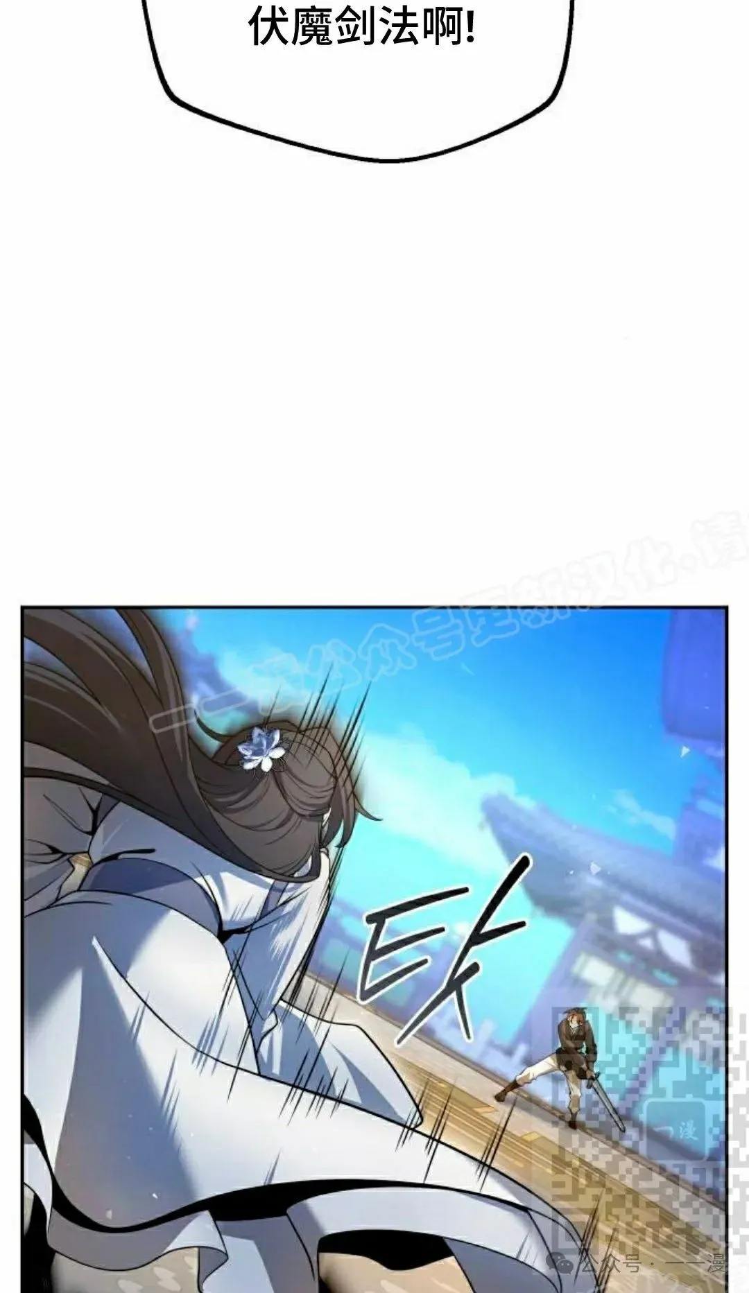 第36集 第38页
