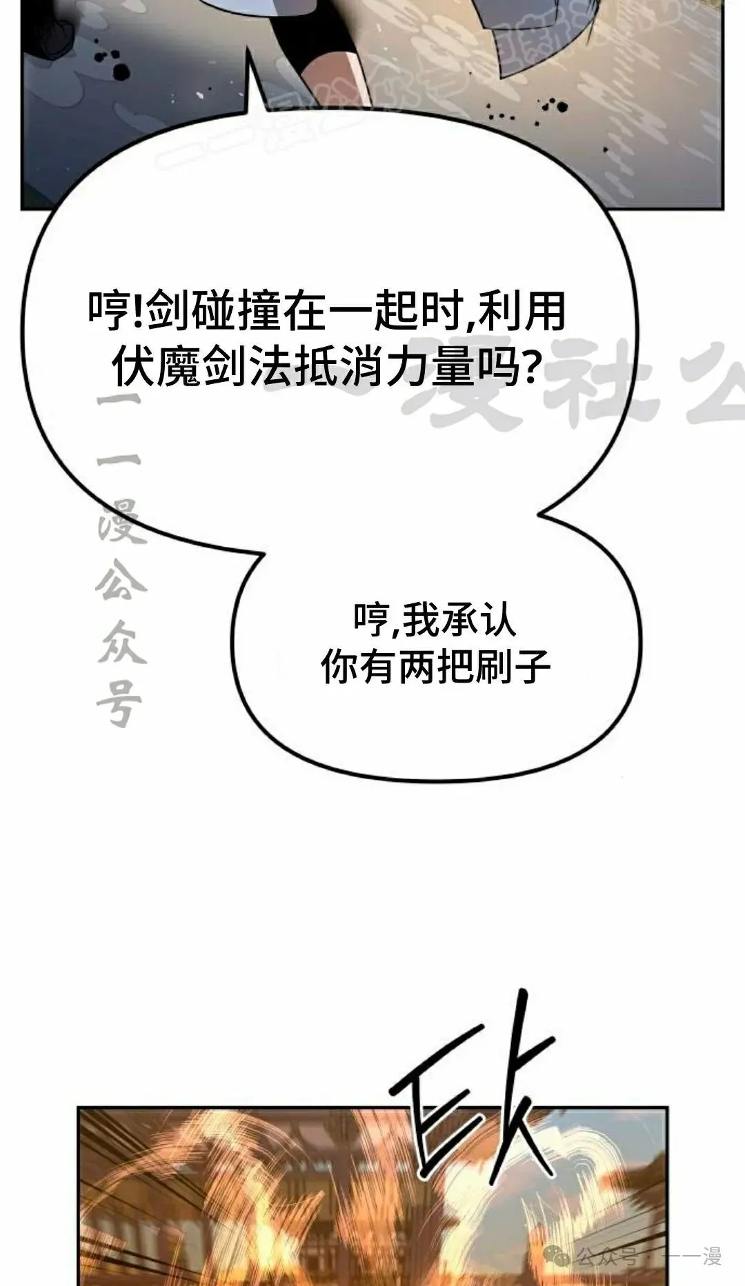 第36集 第39页
