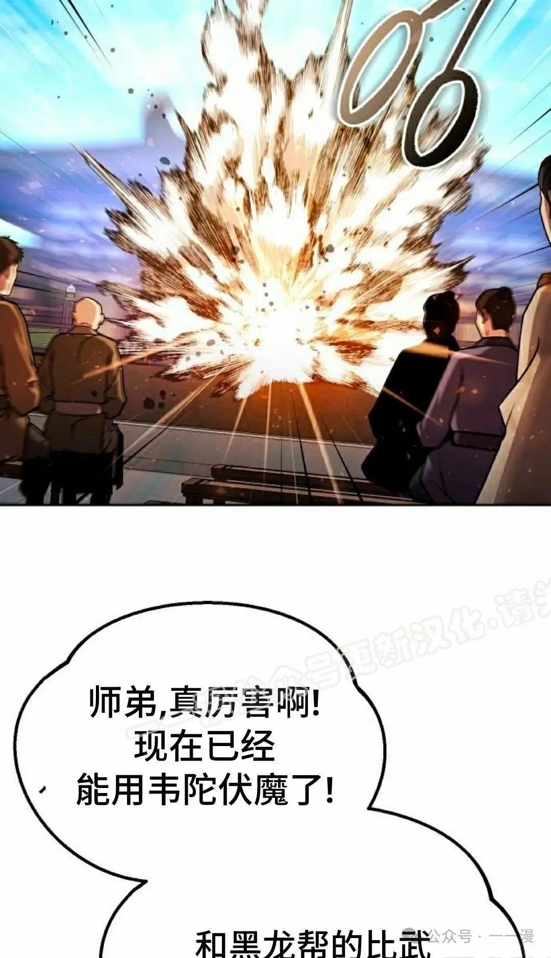 第36集 第53页